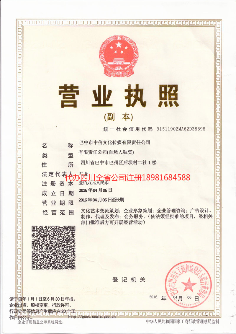 梅河口梅河口中信文化传媒有限责任公司